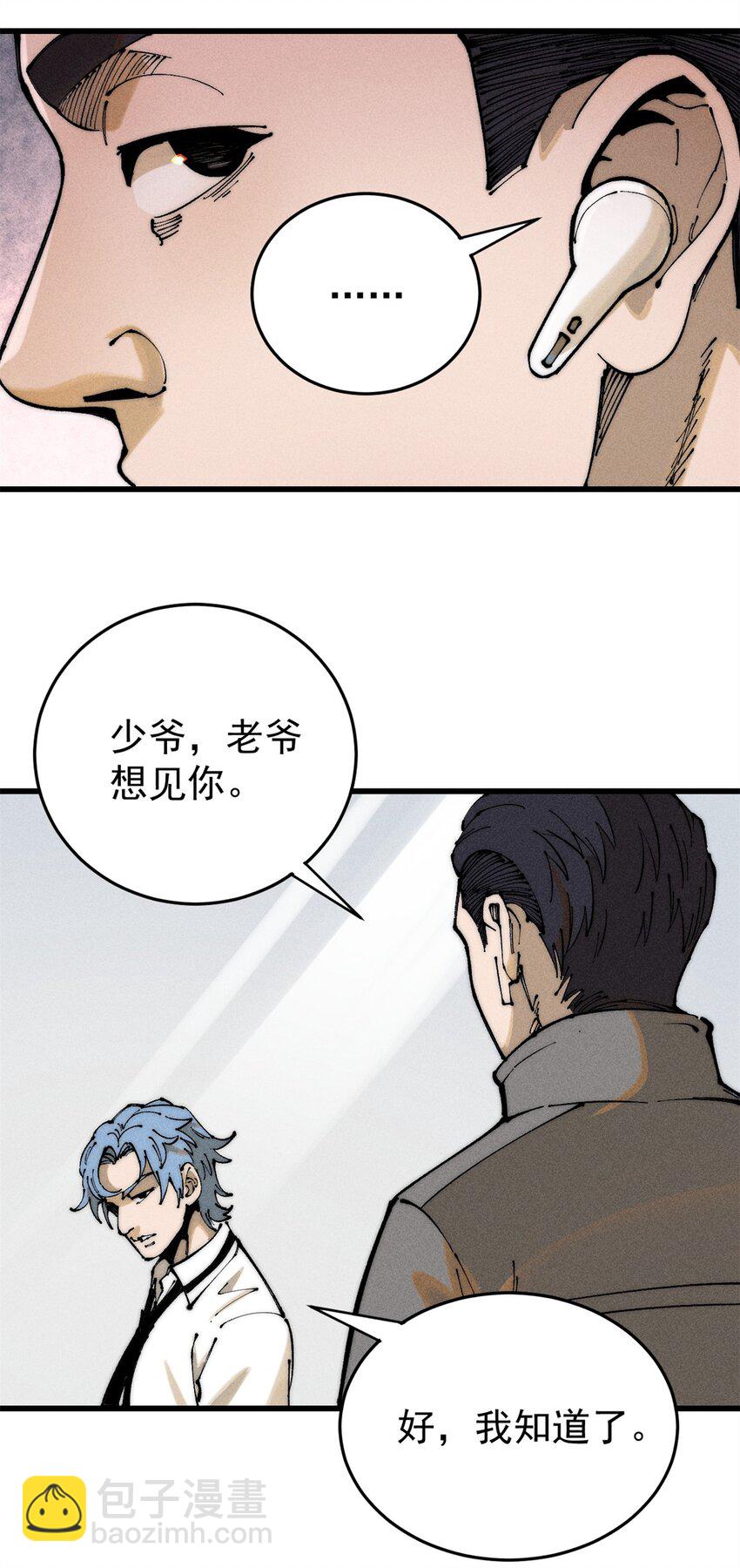 101 听说你叫凯撒？(1/2)-第102话