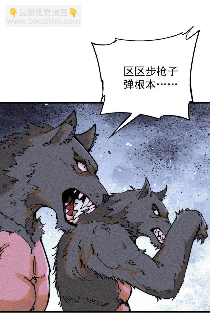 101 听说你叫凯撒？(1/2)-第102话