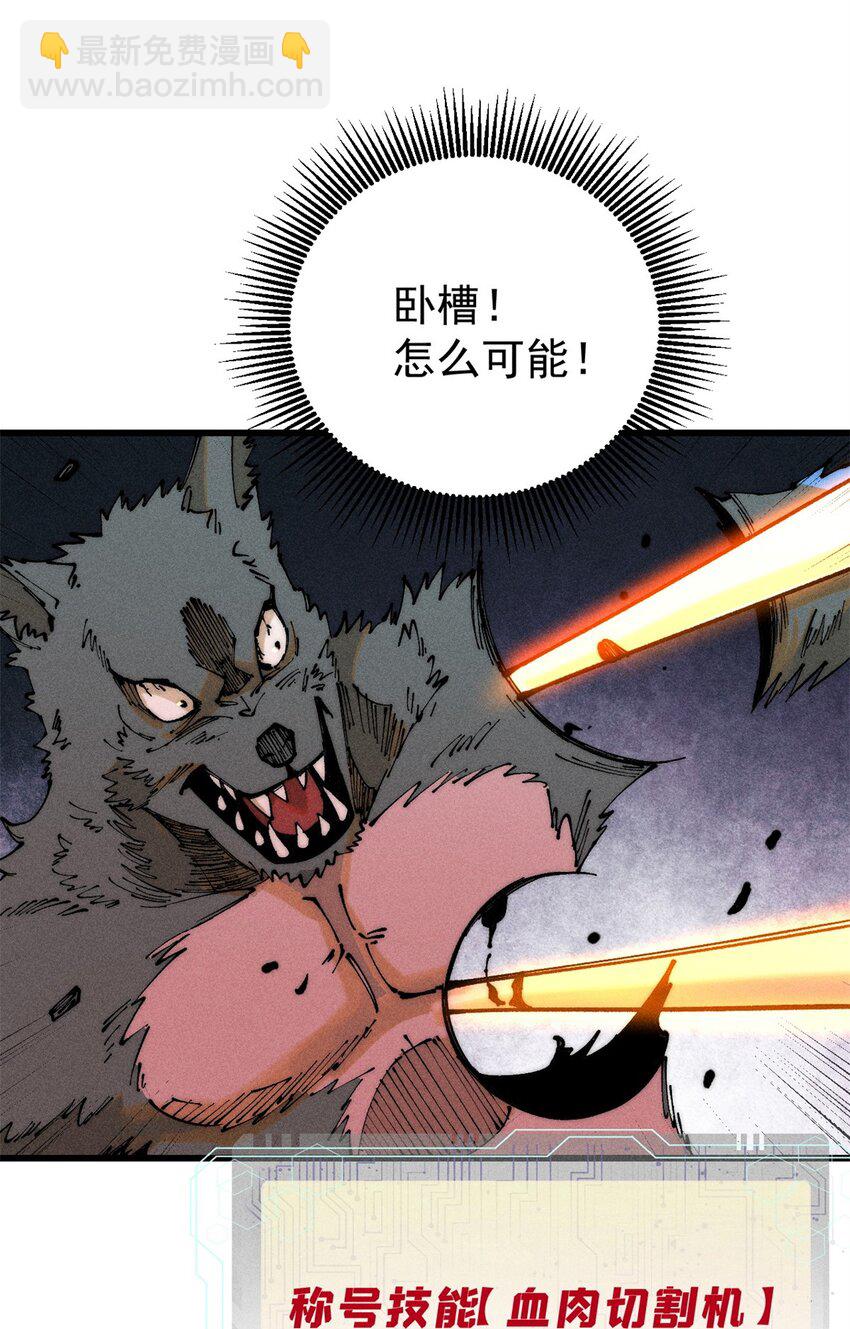101 听说你叫凯撒？(1/2)-第102话