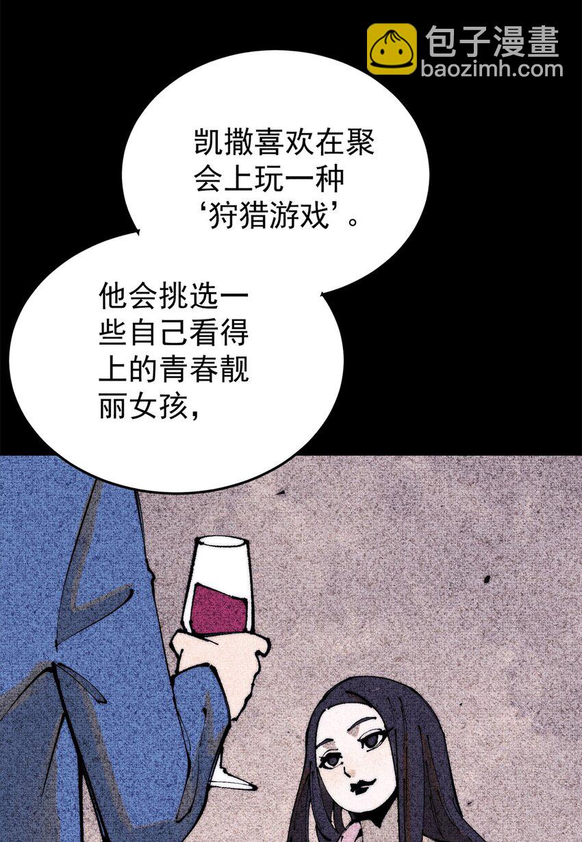 101 听说你叫凯撒？(1/2)-第102话
