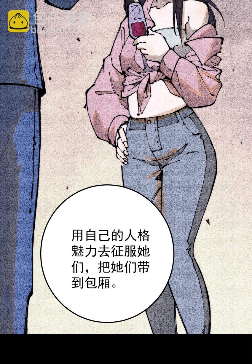101 听说你叫凯撒？(1/2)-第102话