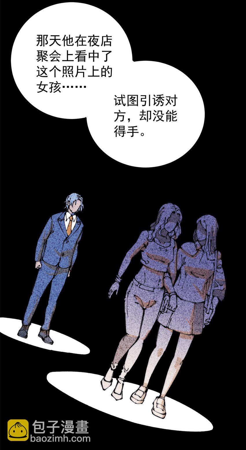 101 听说你叫凯撒？(1/2)-第102话