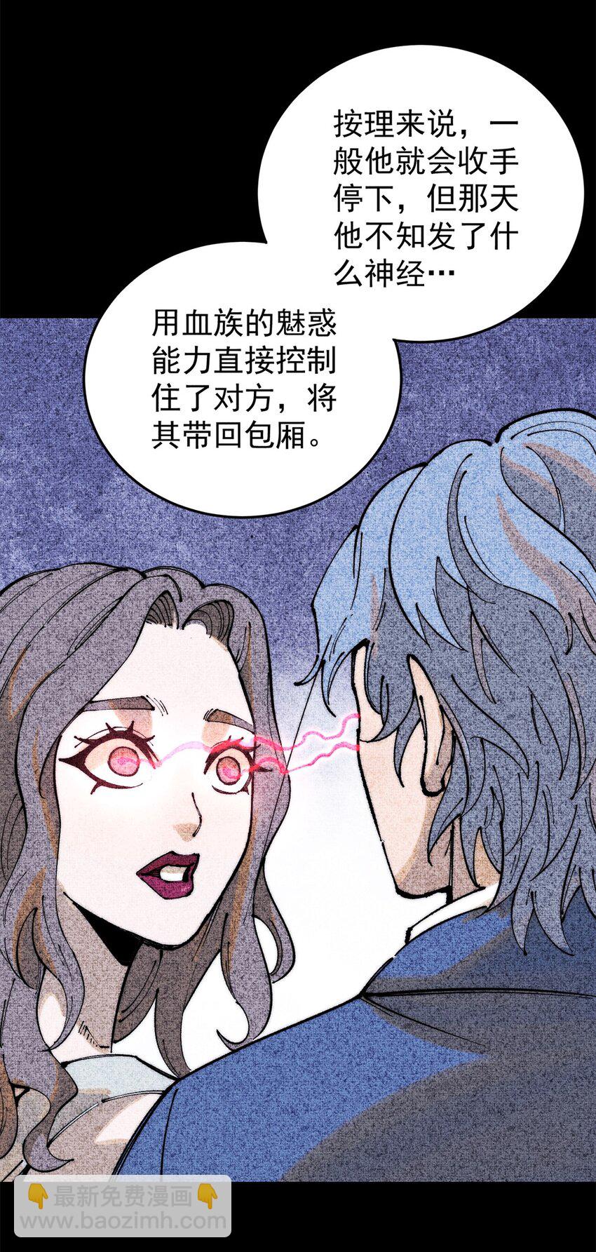 101 听说你叫凯撒？(1/2)-第102话