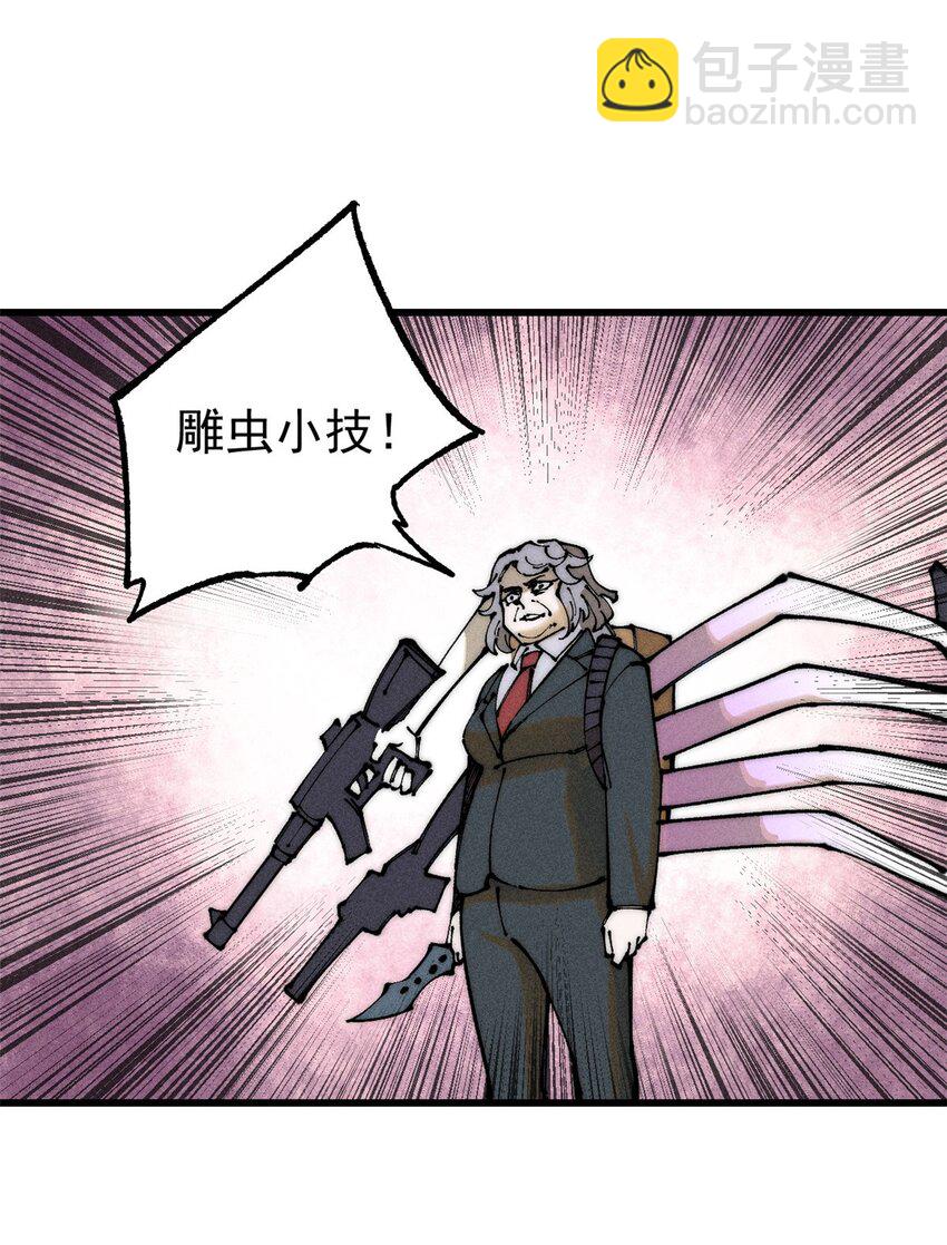 103 结算！(1/2)-第104话