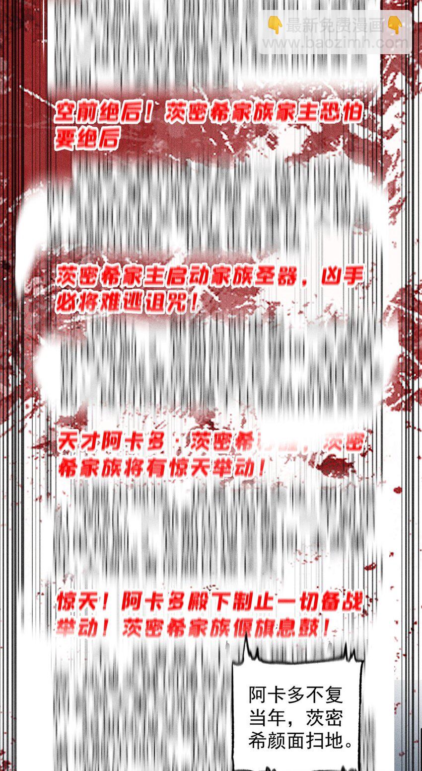 103 结算！(1/2)-第104话