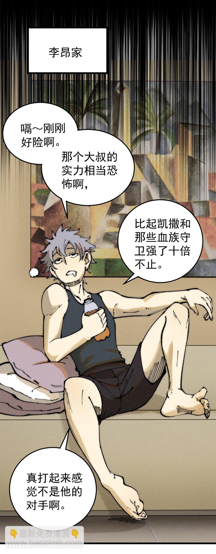 103 结算！(1/2)-第104话