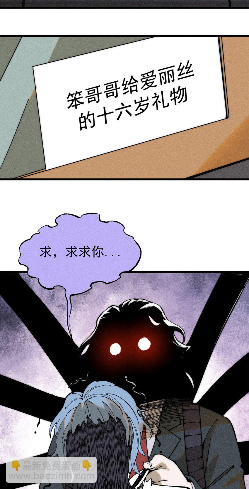 103 结算！(1/2)-第104话