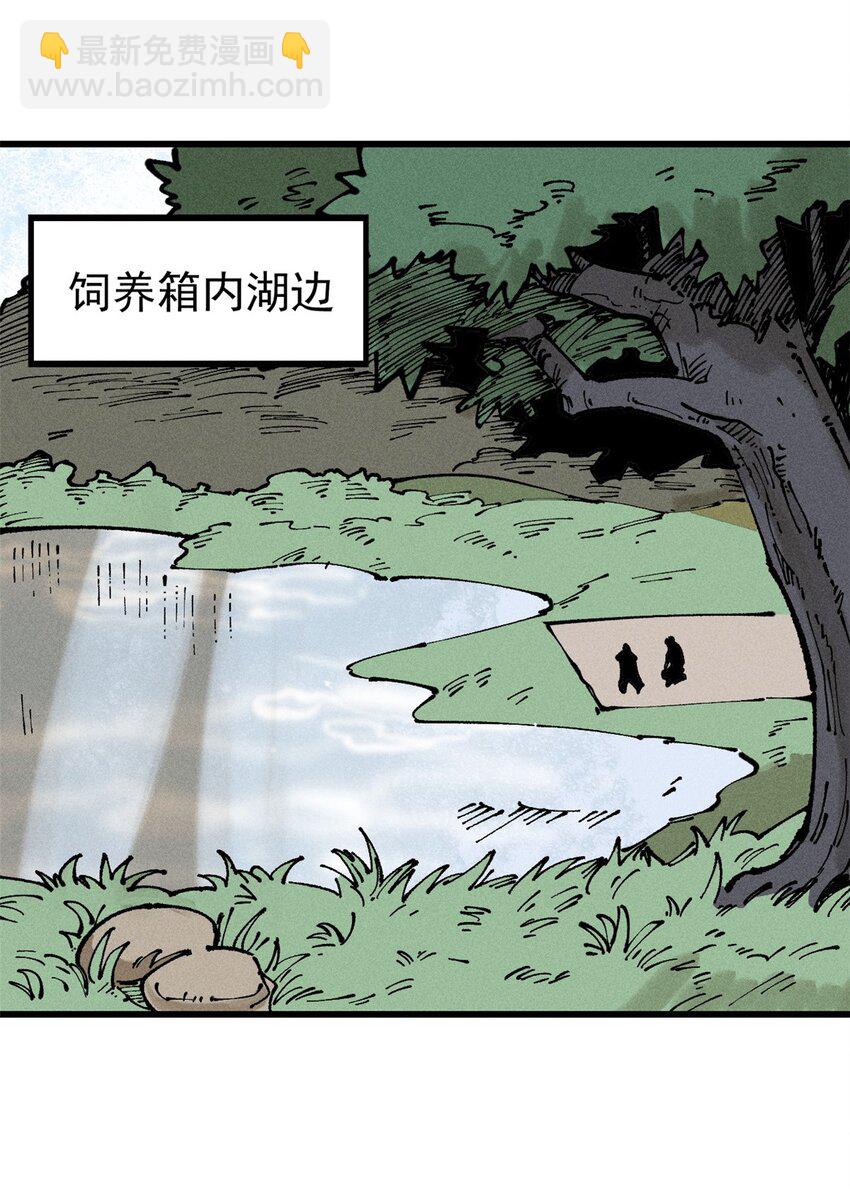 103 结算！(1/2)-第104话