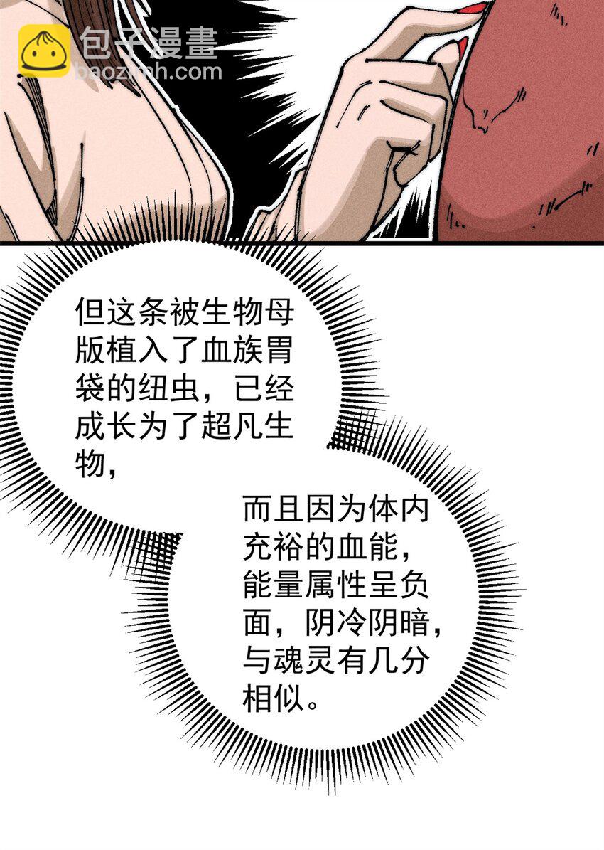 105 吃得&ldquo;很用心&rdquo;(1/2)-第106话
