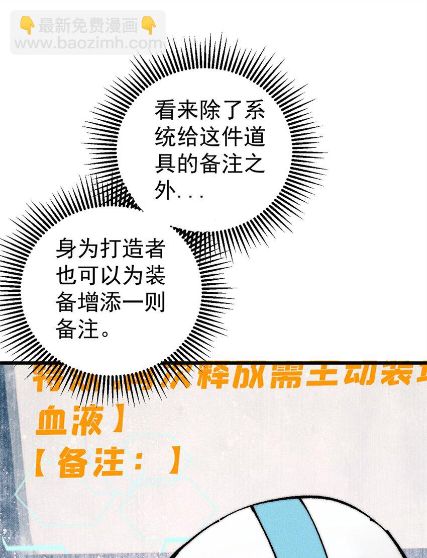 105 吃得&ldquo;很用心&rdquo;(1/2)-第106话