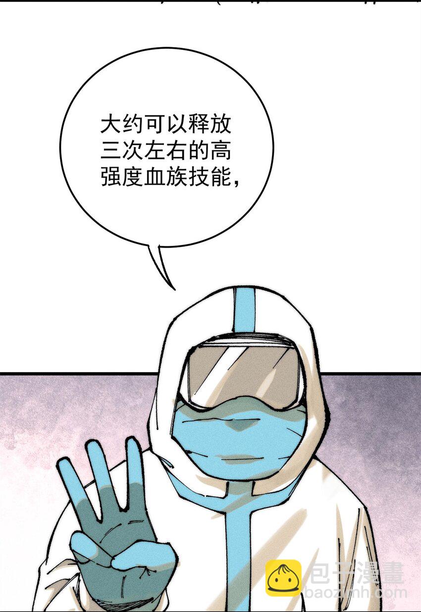 105 吃得&ldquo;很用心&rdquo;(1/2)-第106话