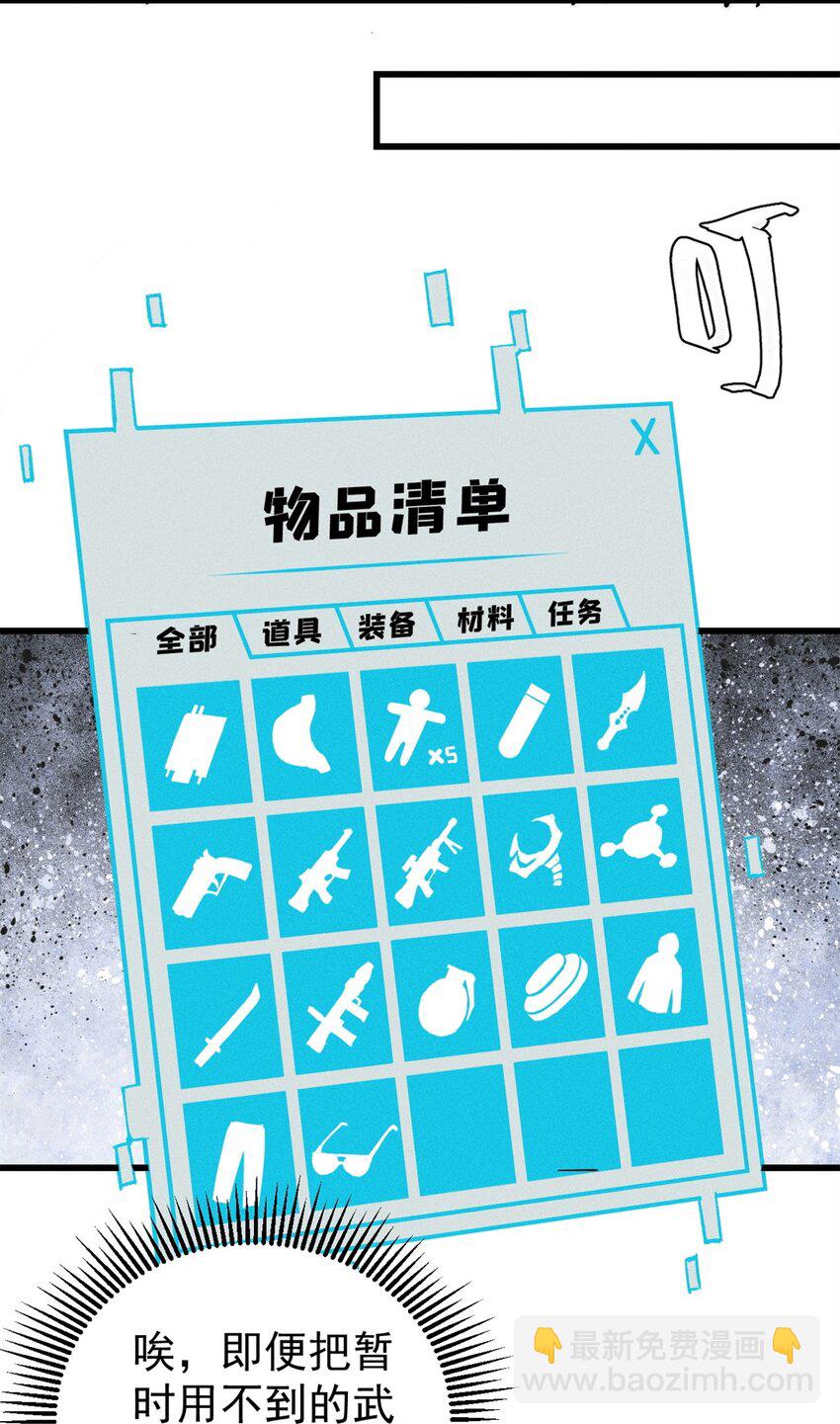 105 吃得&ldquo;很用心&rdquo;(1/2)-第106话