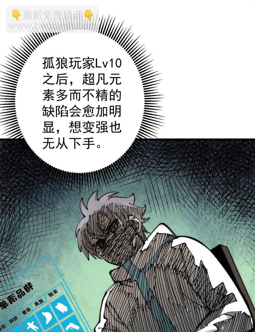 105 吃得&ldquo;很用心&rdquo;(1/2)-第106话