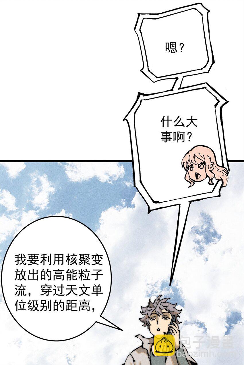 105 吃得&ldquo;很用心&rdquo;(1/2)-第106话