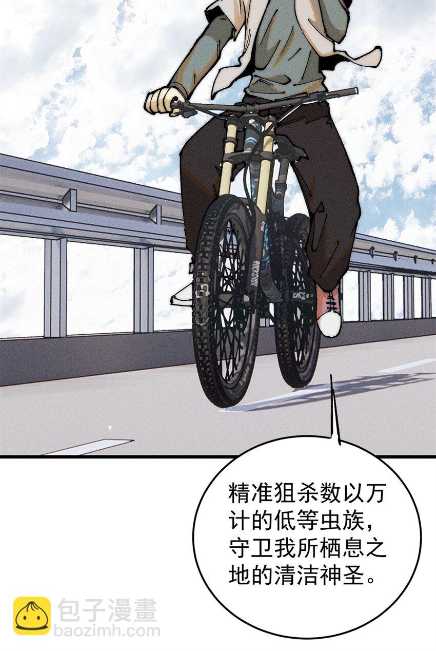 105 吃得&ldquo;很用心&rdquo;(1/2)-第106话