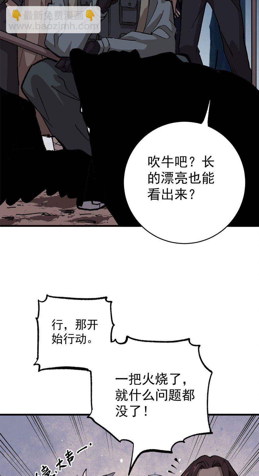 11 烈女-第12话