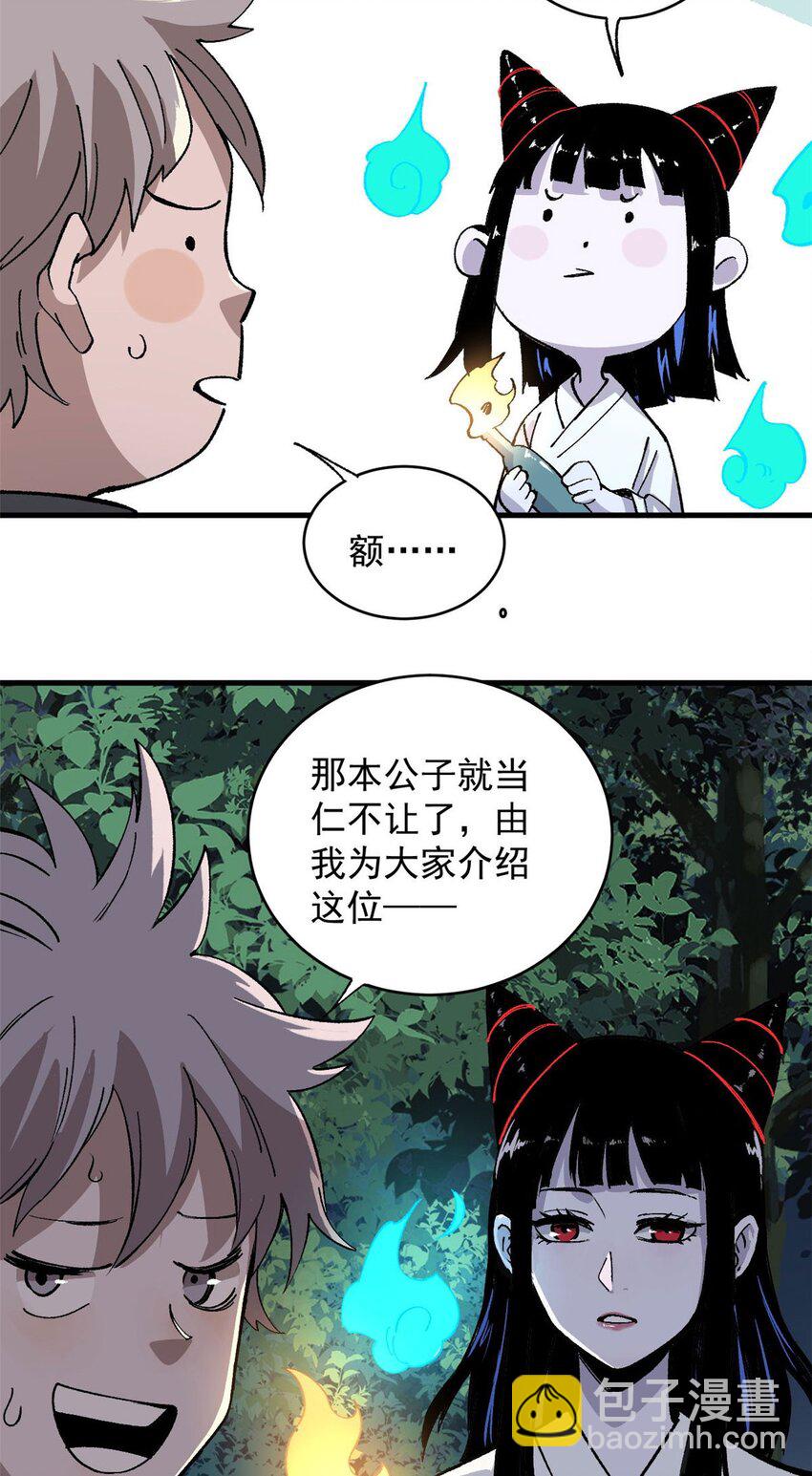 11 烈女-第12话