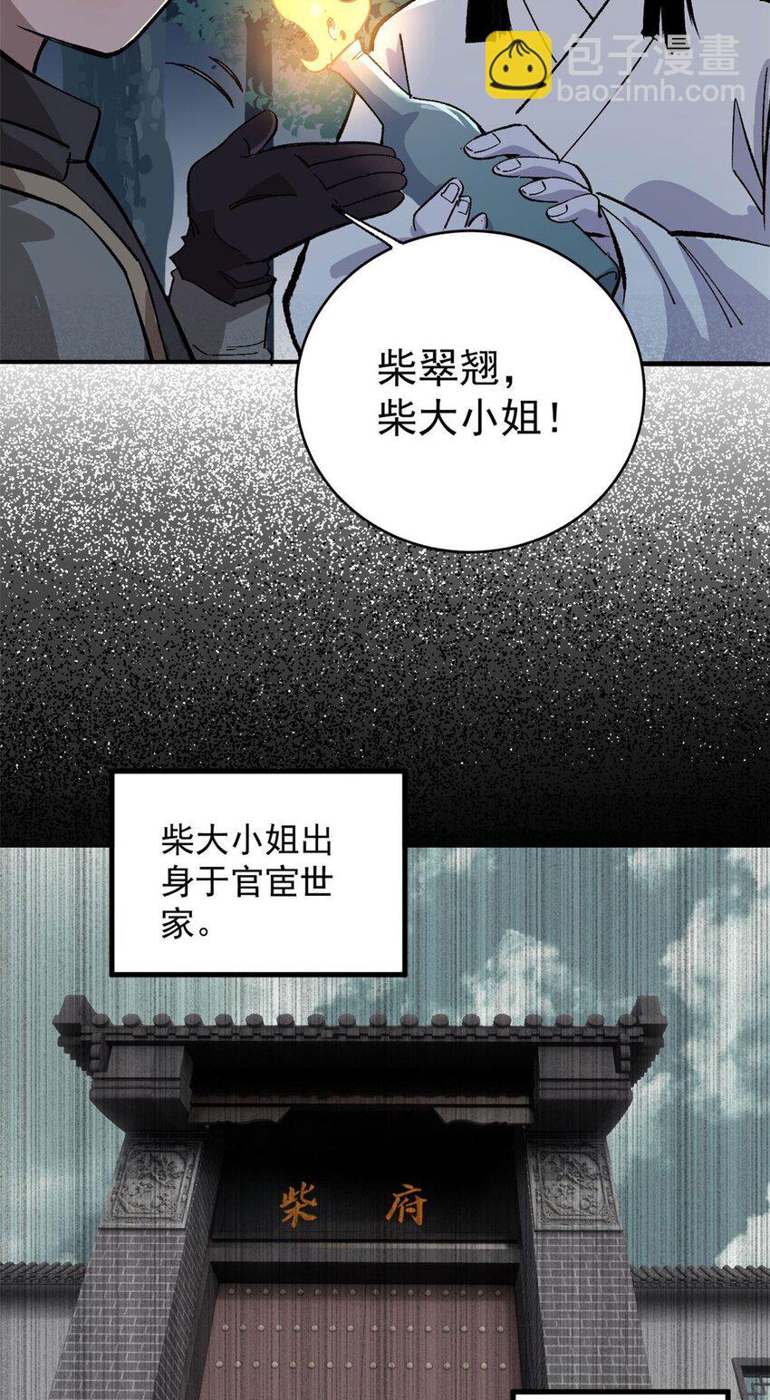 11 烈女-第12话
