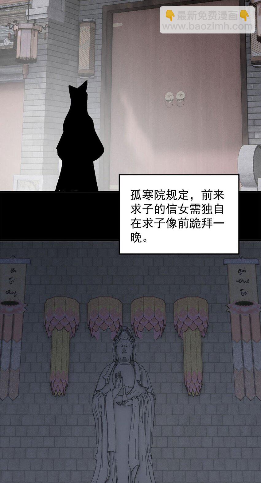 11 烈女-第12话