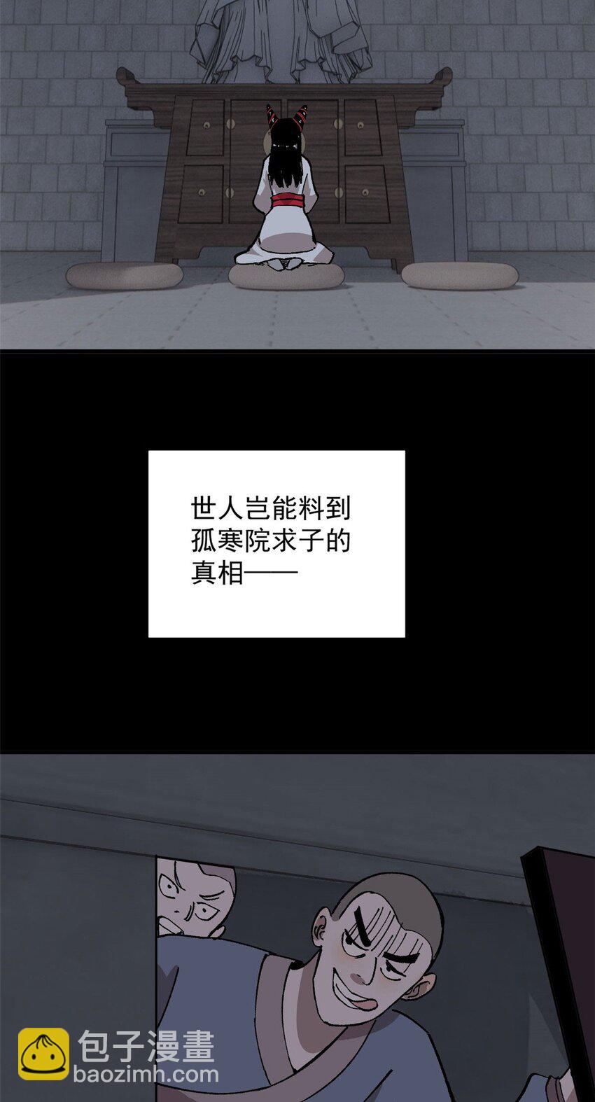 11 烈女-第12话
