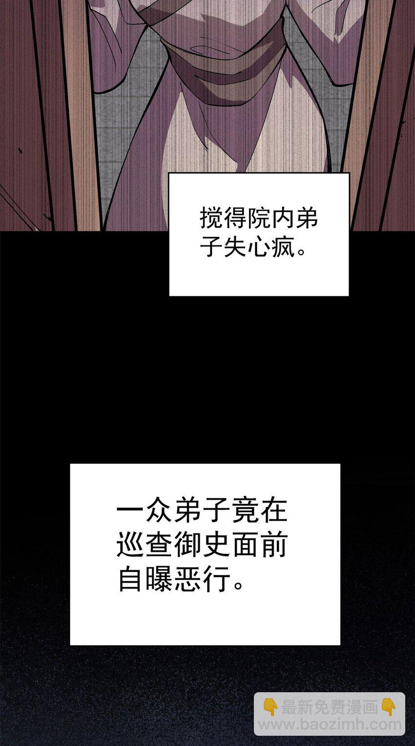 11 烈女-第12话