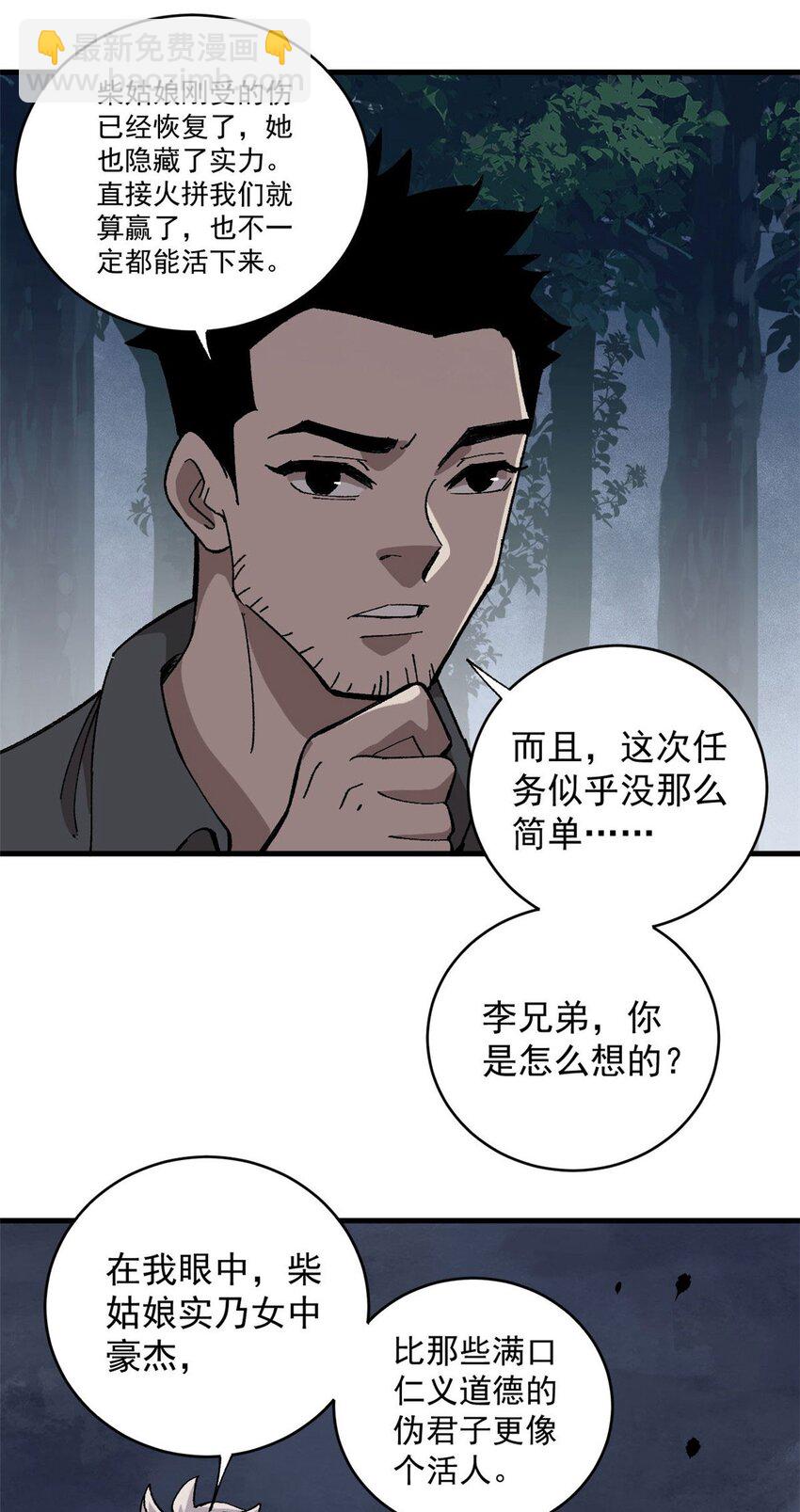 11 烈女-第12话