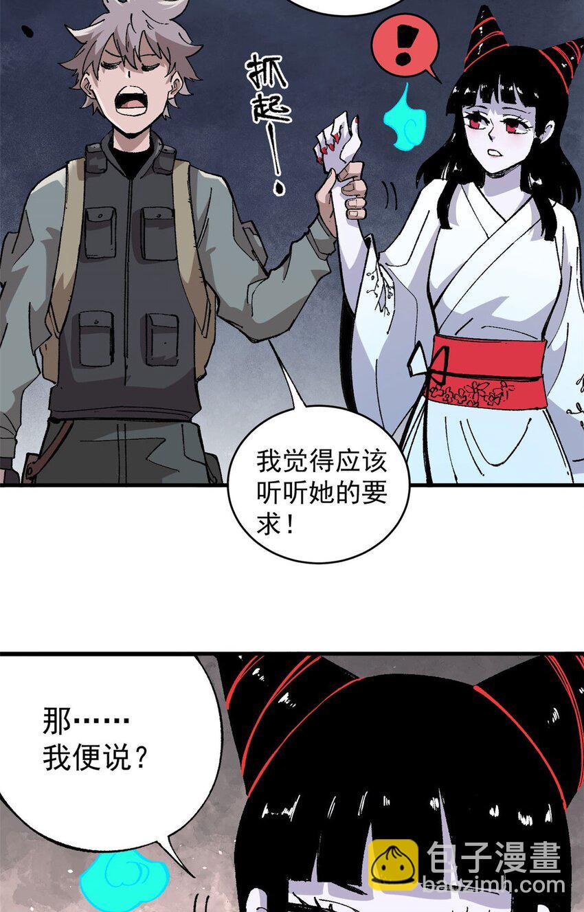 11 烈女-第12话