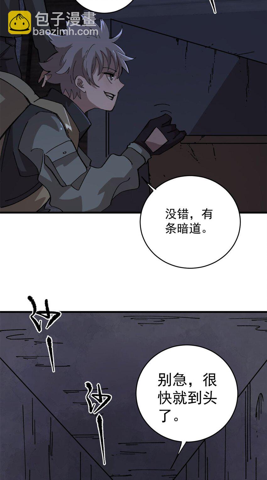 11 烈女-第12话