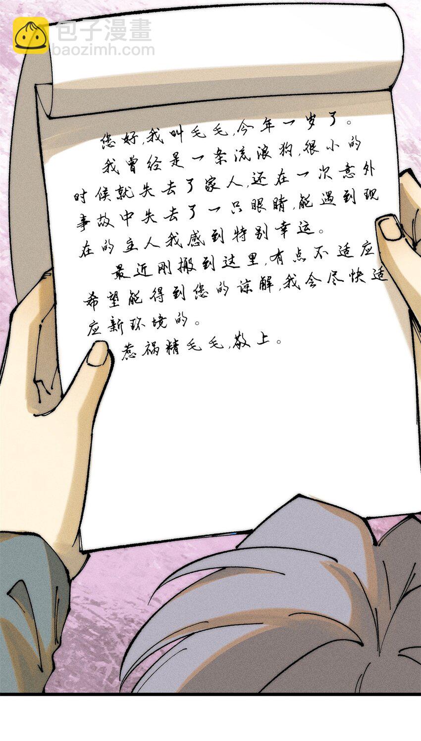 107 磨牙吮血(1/2)-第108话