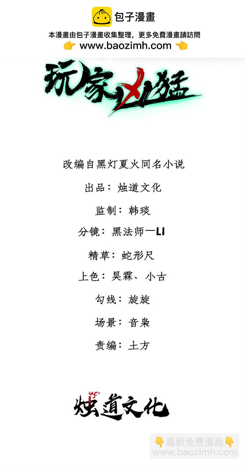 107 磨牙吮血(1/2)-第108话