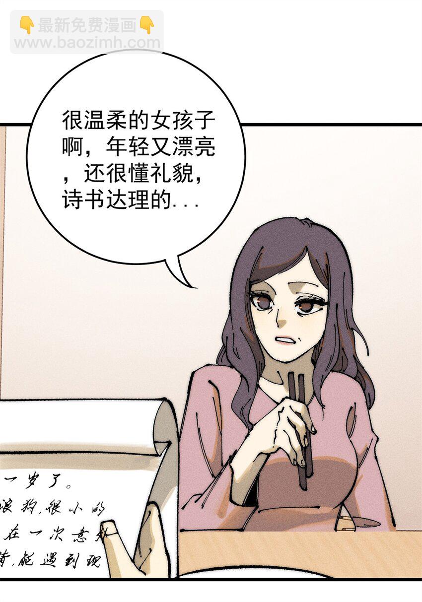 107 磨牙吮血(1/2)-第108话