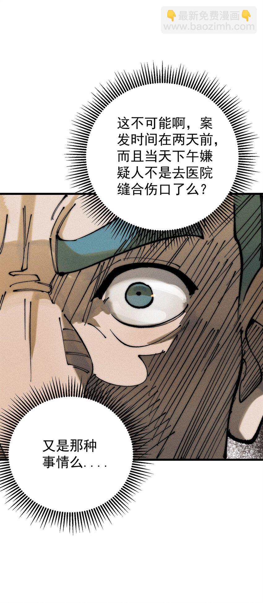 107 磨牙吮血(1/2)-第108话