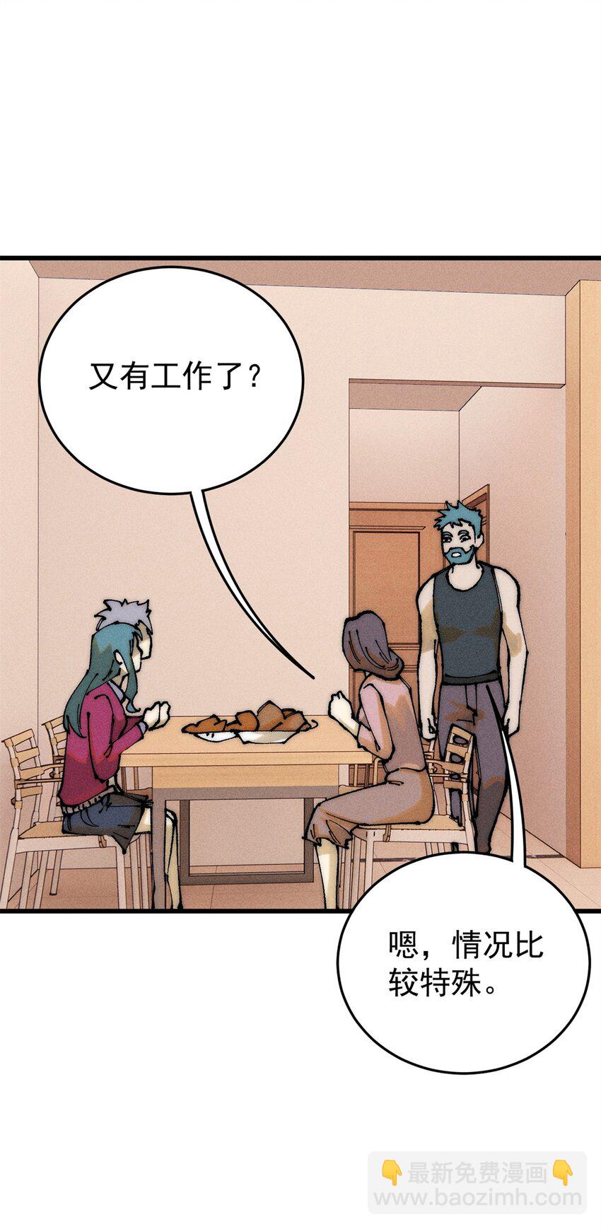 107 磨牙吮血(1/2)-第108话