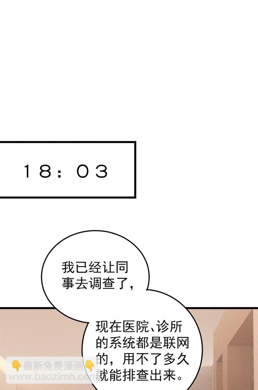 107 磨牙吮血(1/2)-第108话