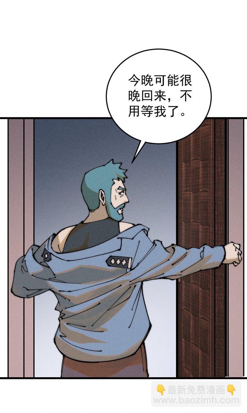 107 磨牙吮血(1/2)-第108话