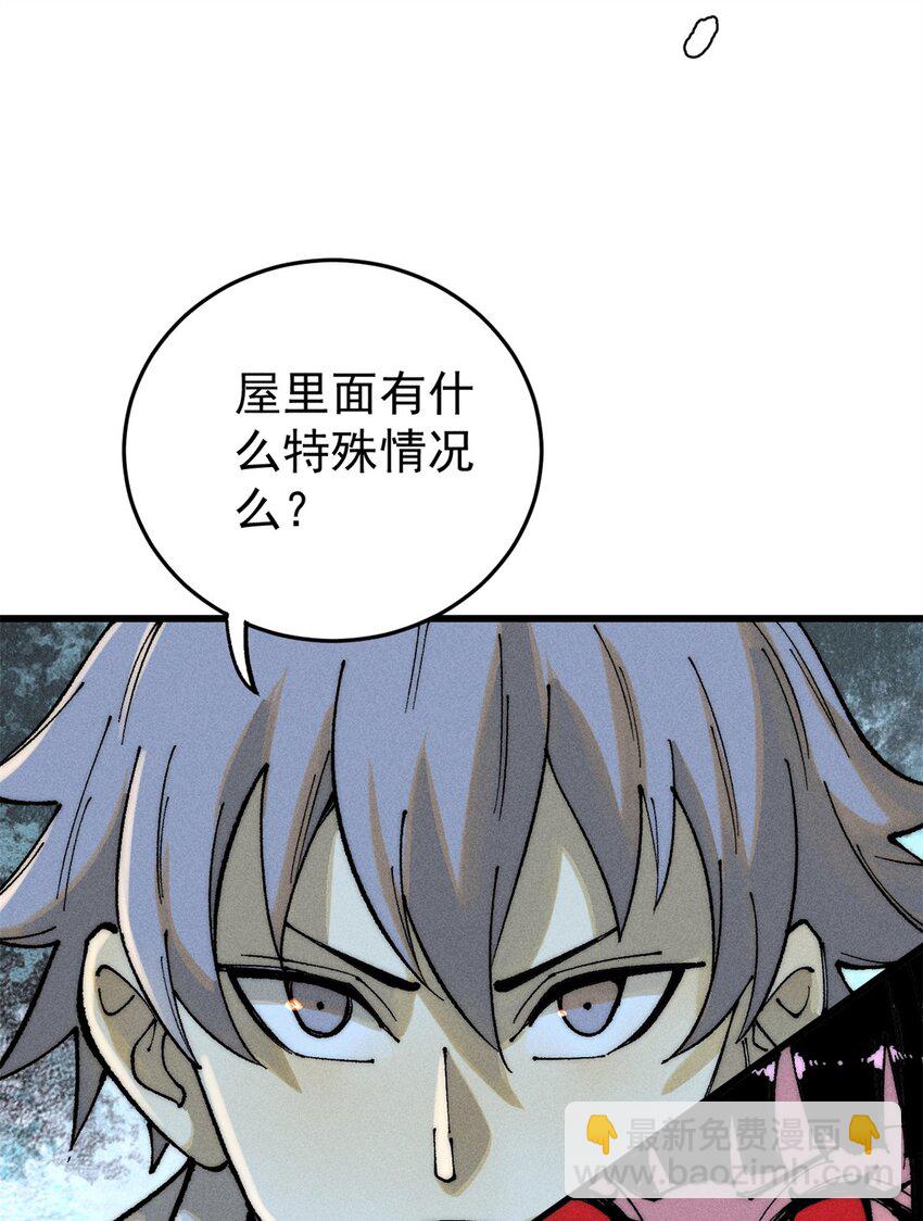 107 磨牙吮血(1/2)-第108话