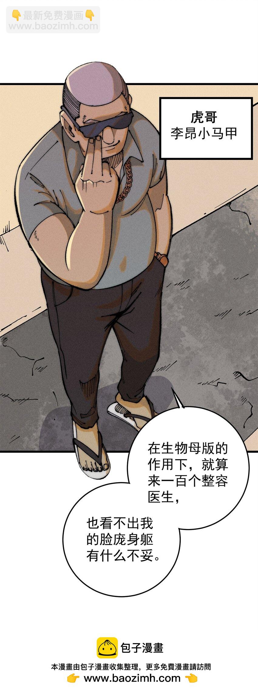 107 磨牙吮血(1/2)-第108话