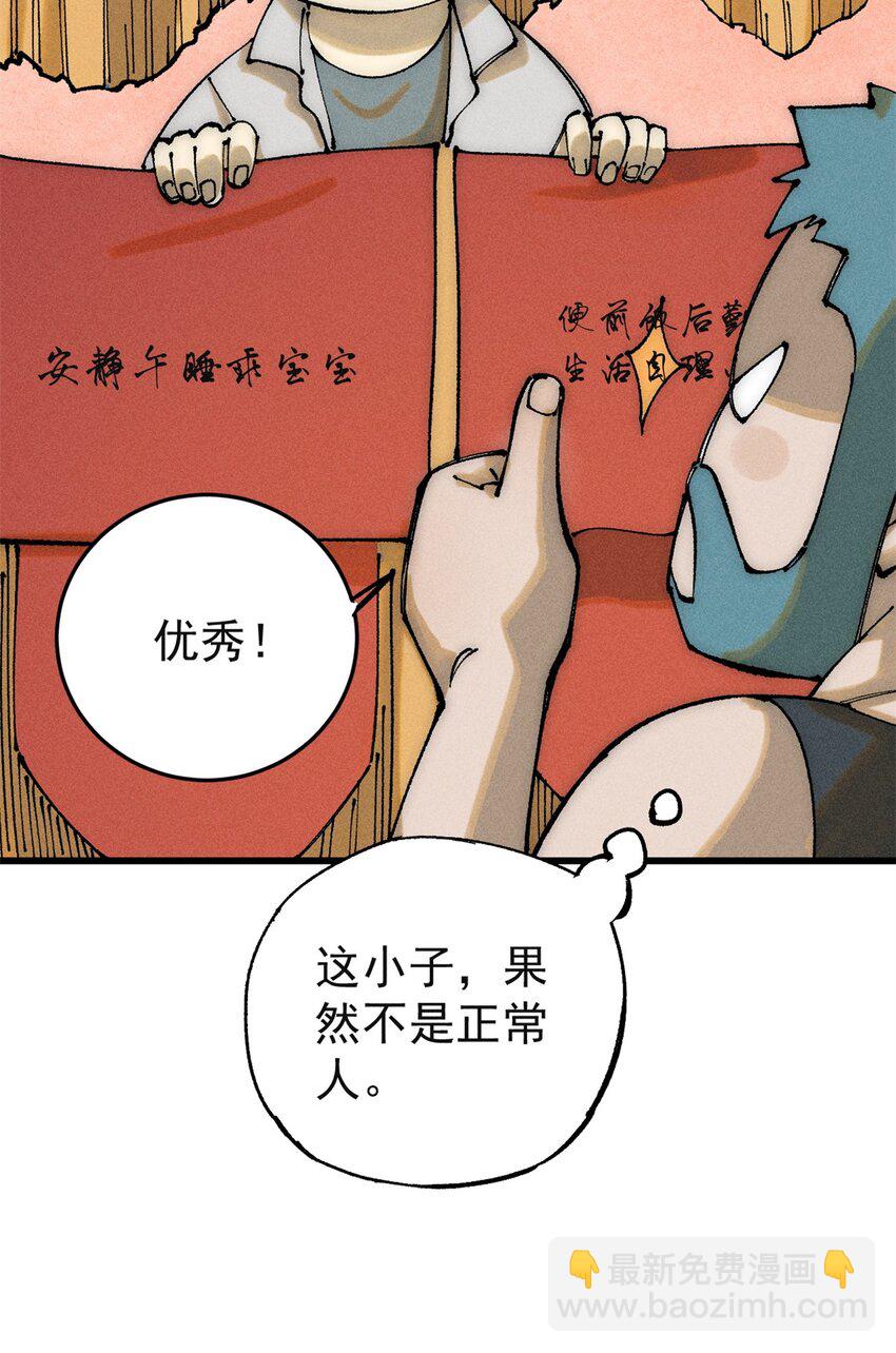107 磨牙吮血(1/2)-第108话