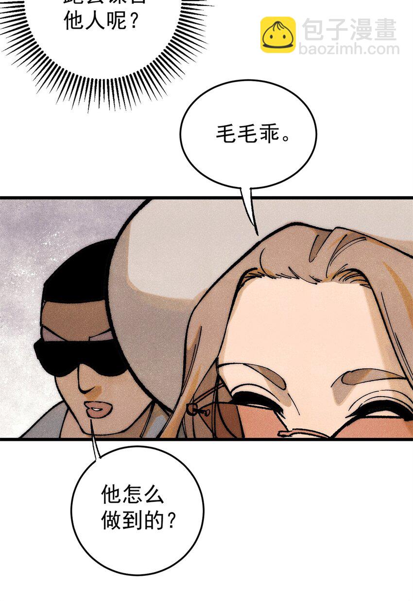 109 认知偏差(1/2)-第110话