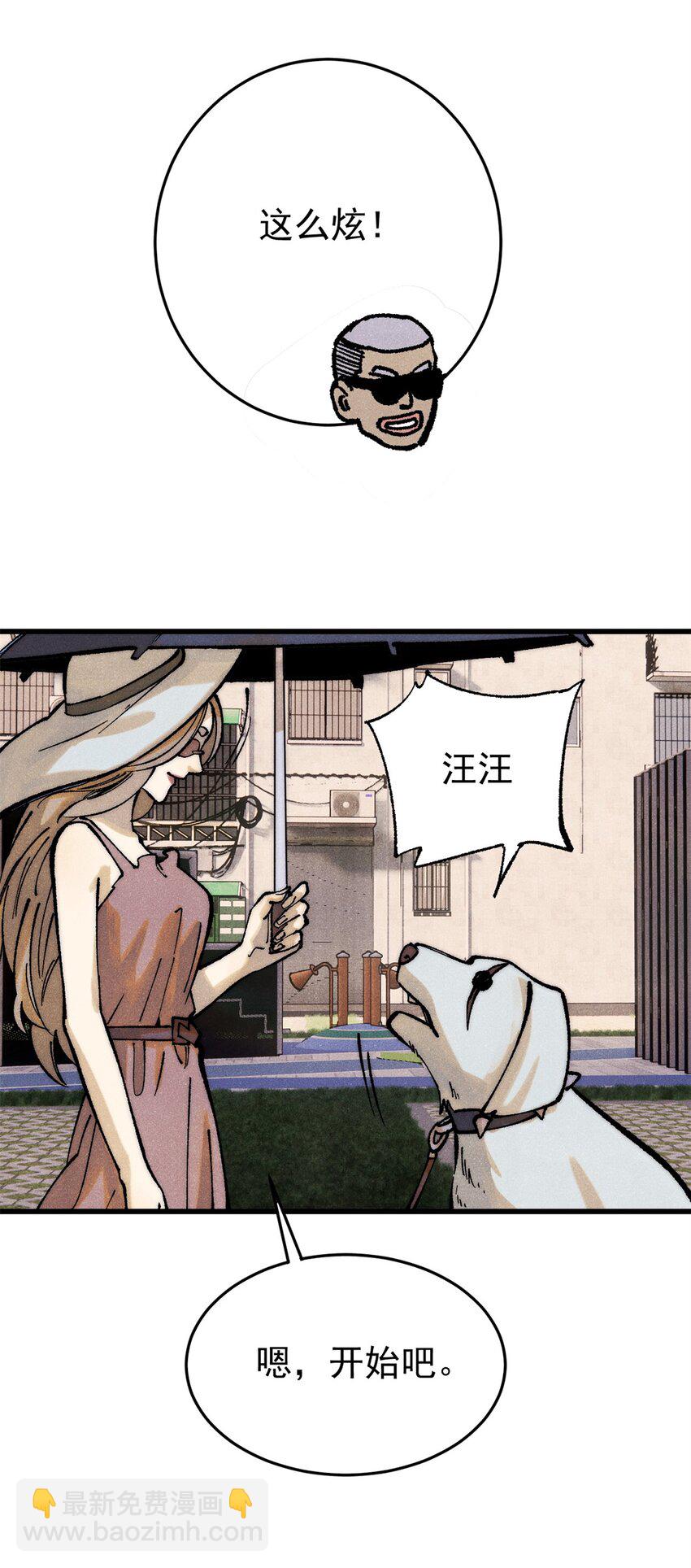 109 认知偏差(1/2)-第110话