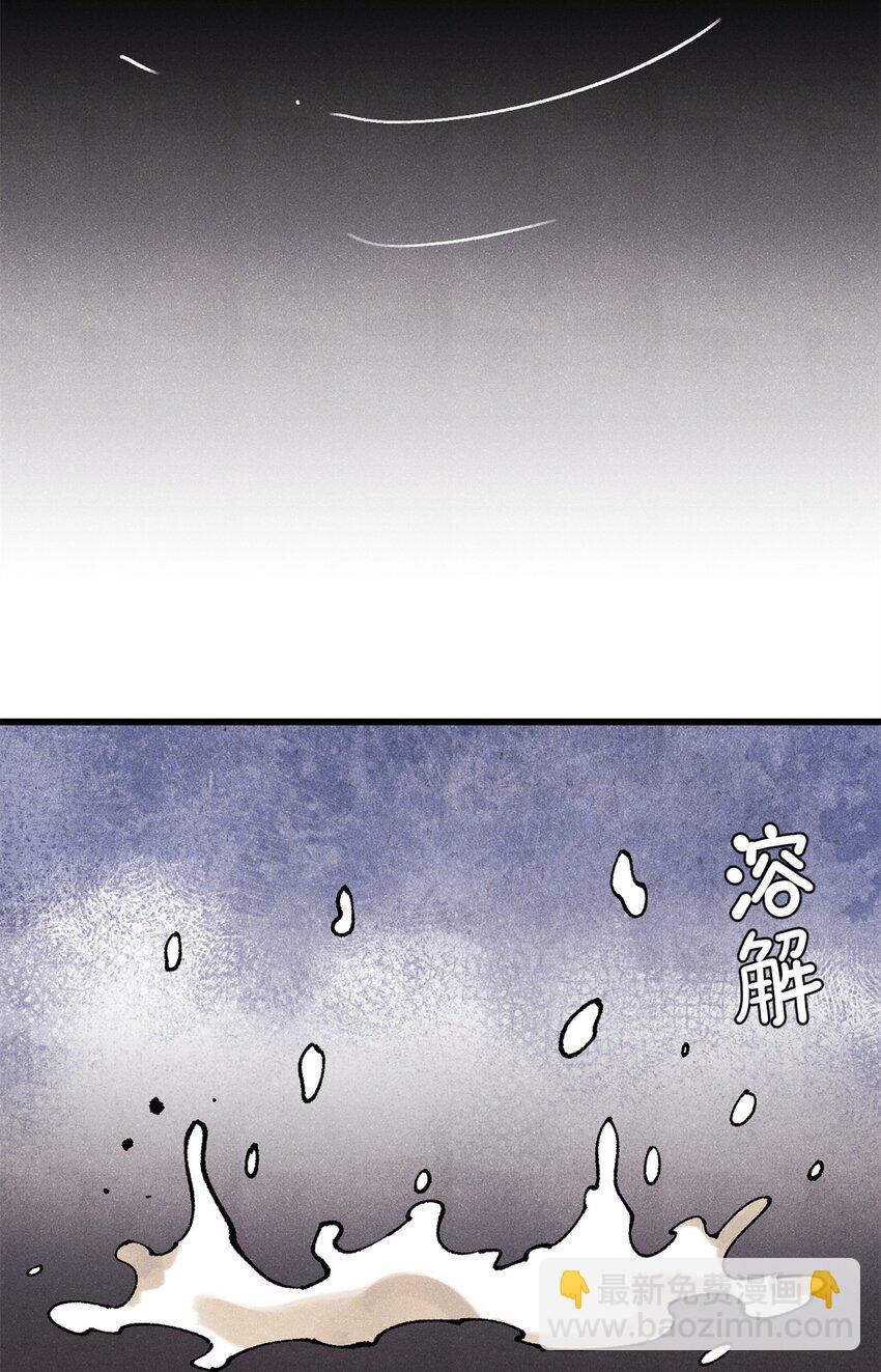 109 认知偏差(1/2)-第110话
