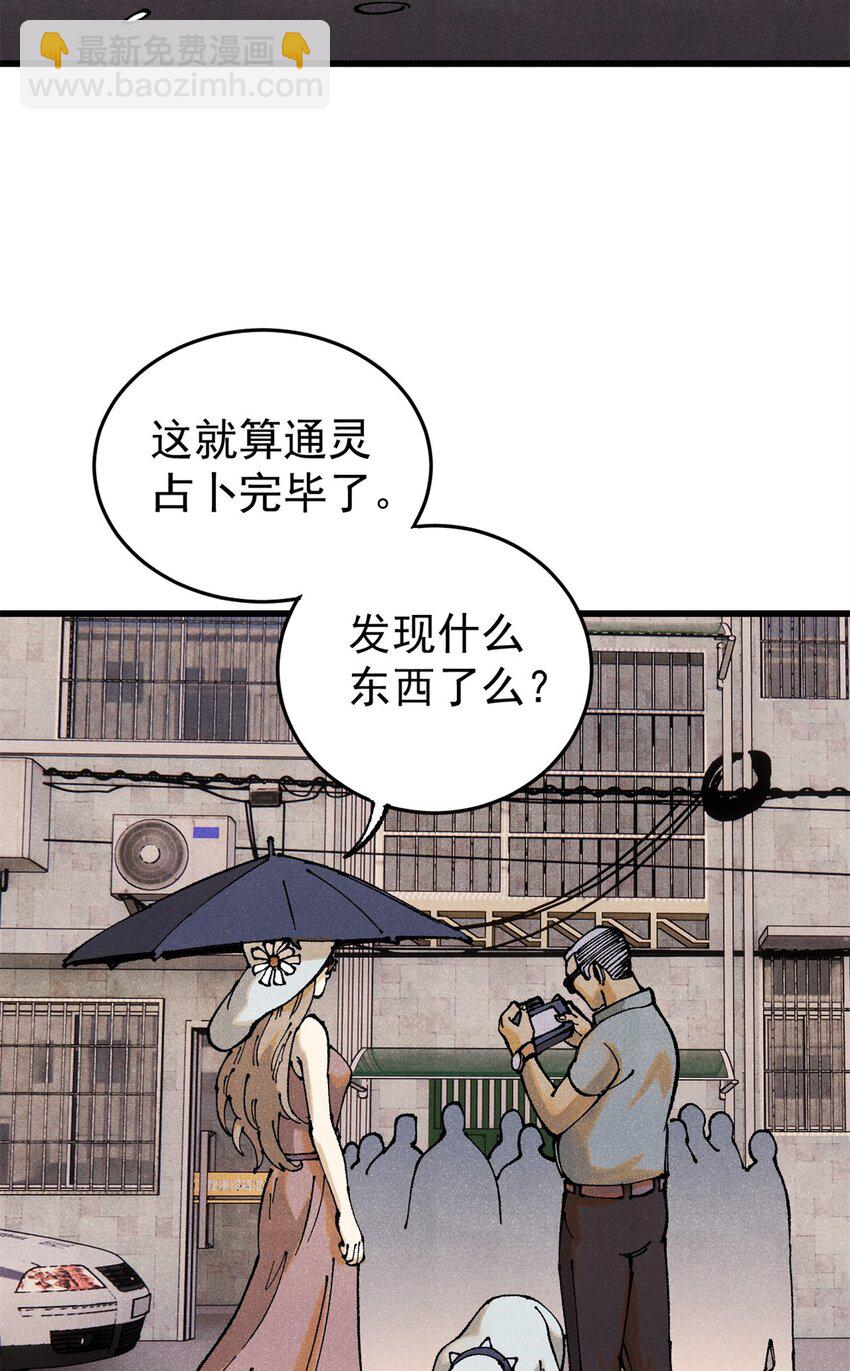 109 认知偏差(1/2)-第110话
