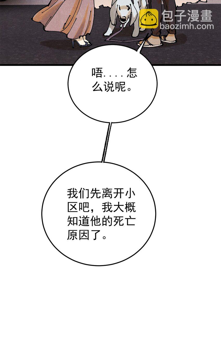 109 认知偏差(1/2)-第110话