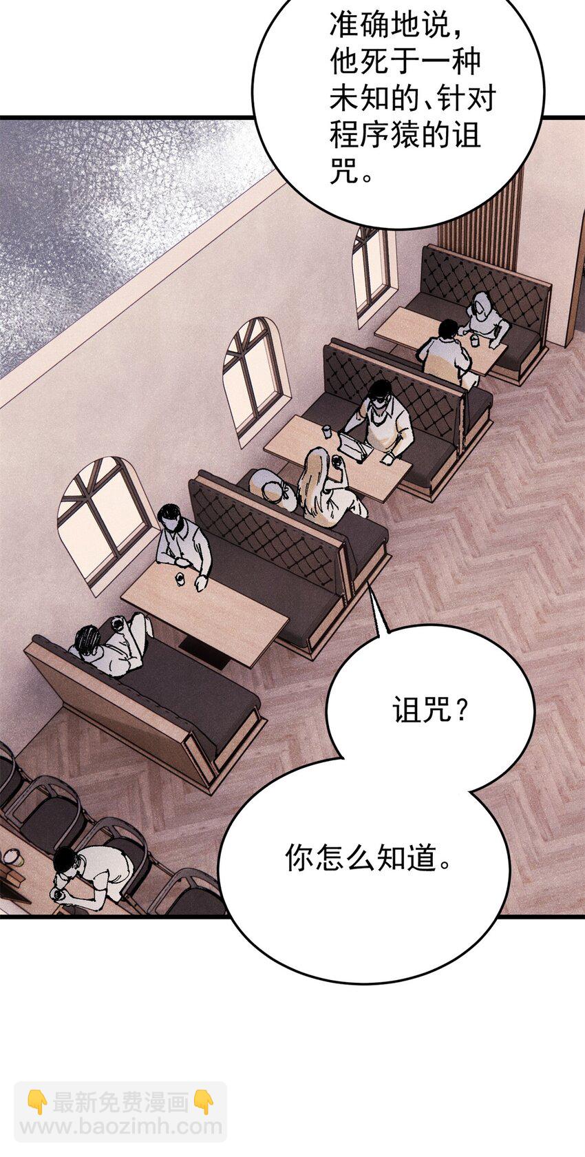 109 认知偏差(1/2)-第110话