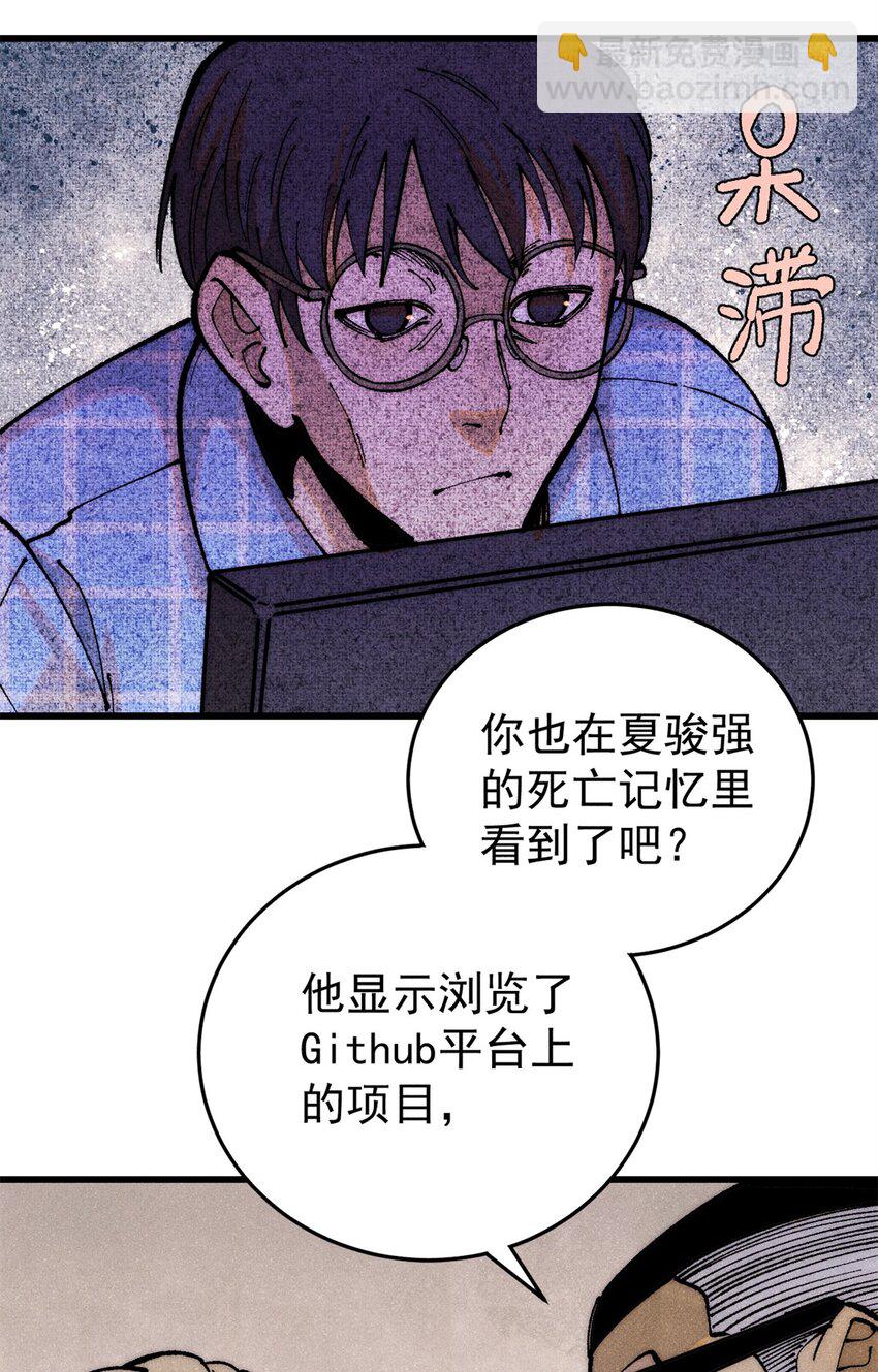 109 认知偏差(1/2)-第110话