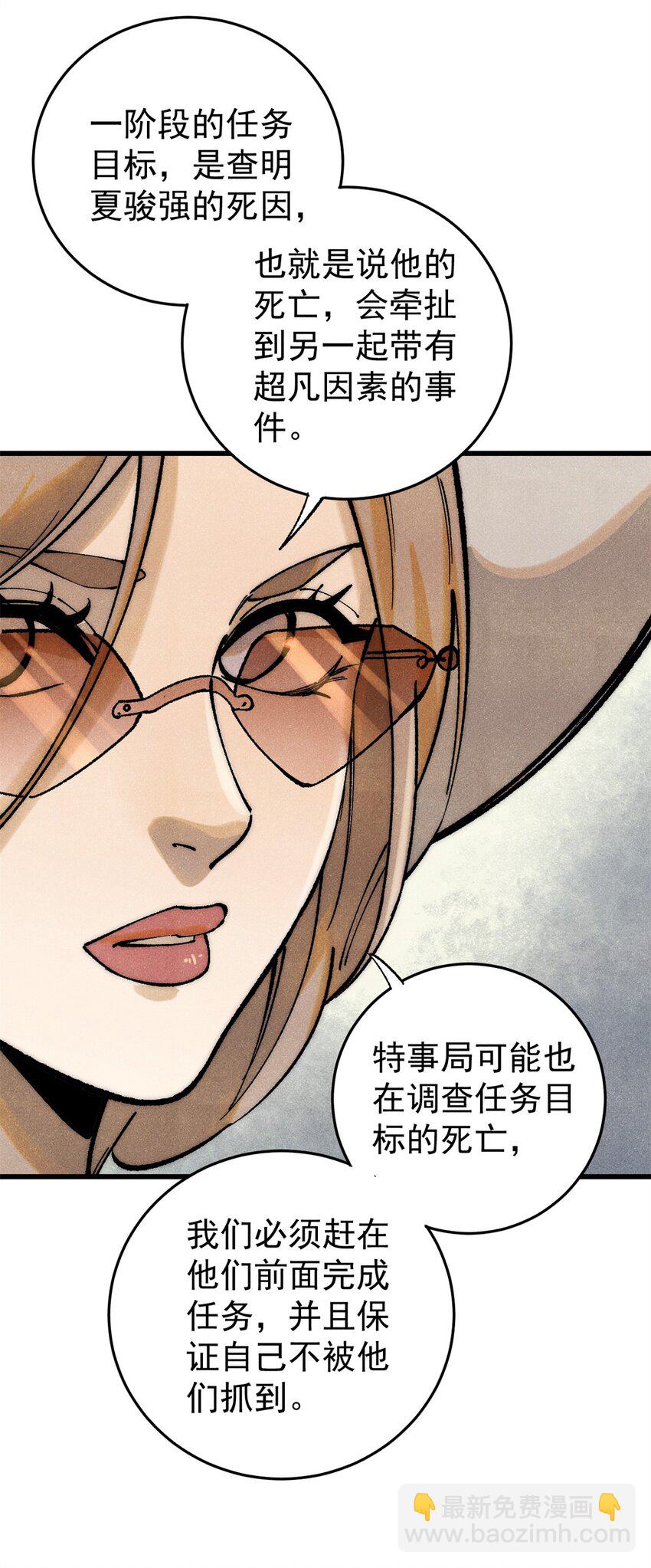 109 认知偏差(1/2)-第110话