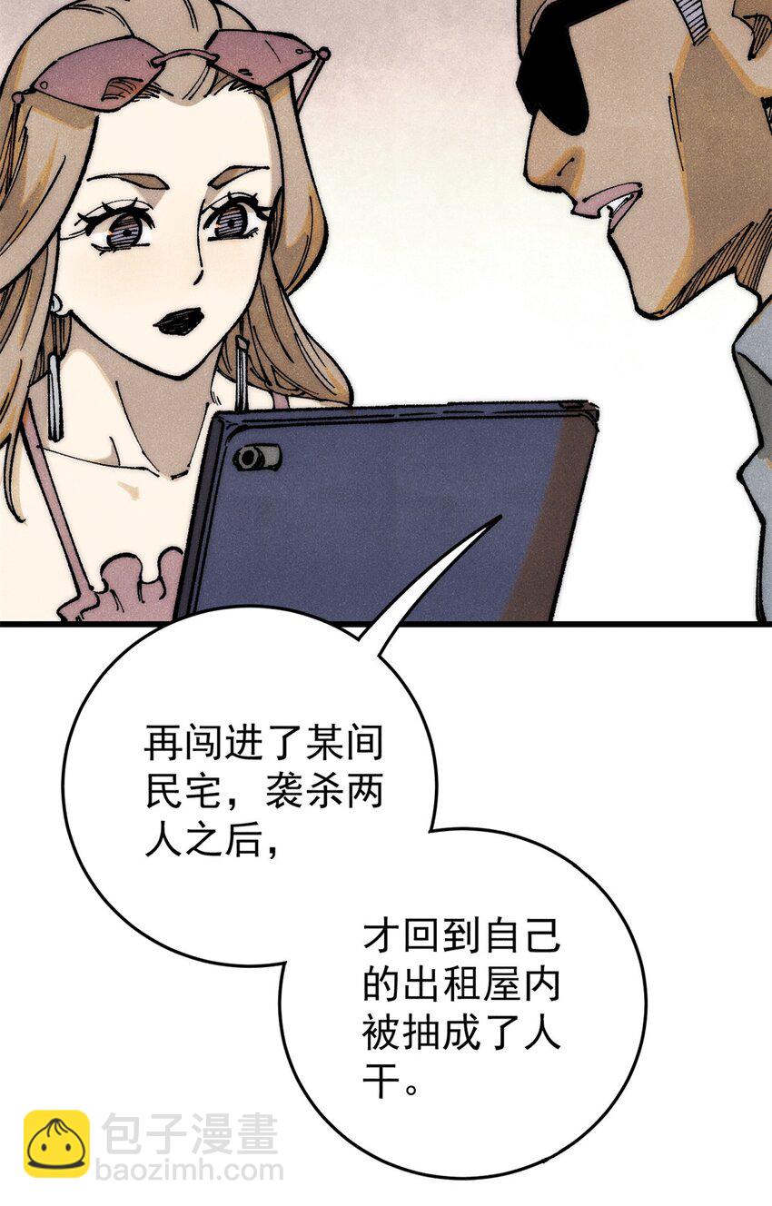109 认知偏差(1/2)-第110话