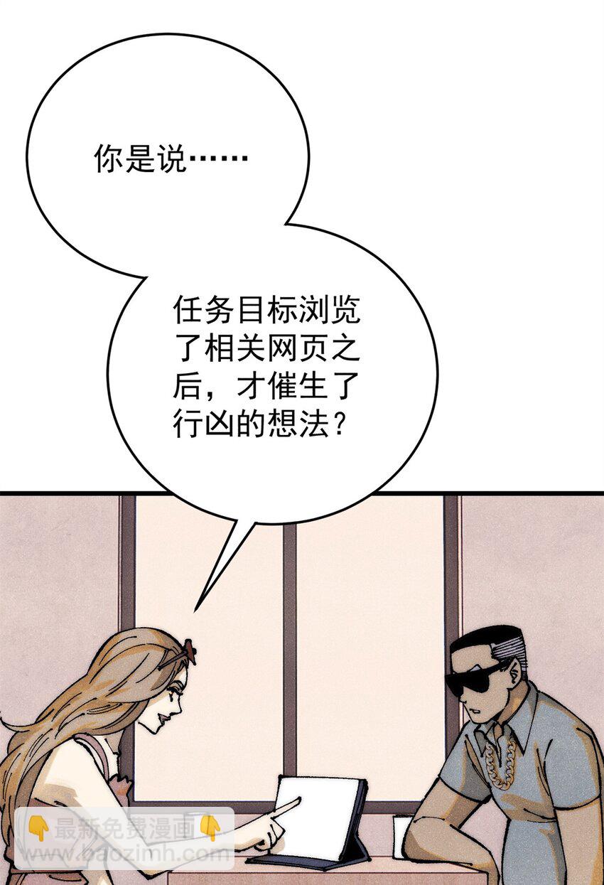109 认知偏差(1/2)-第110话
