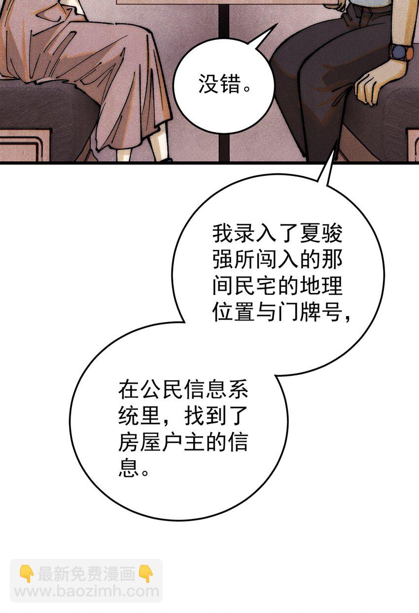 109 认知偏差(1/2)-第110话