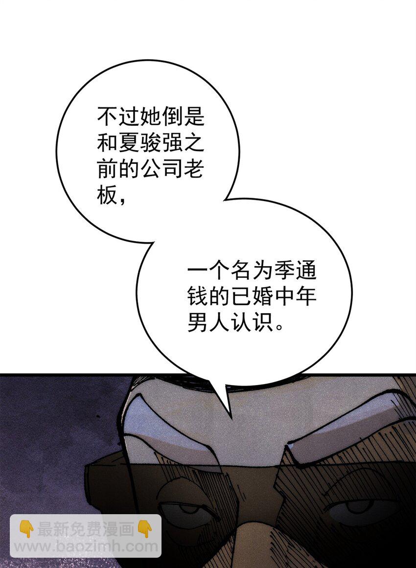 109 认知偏差(1/2)-第110话